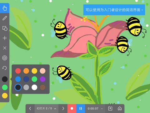 微课助手 screenshot 4