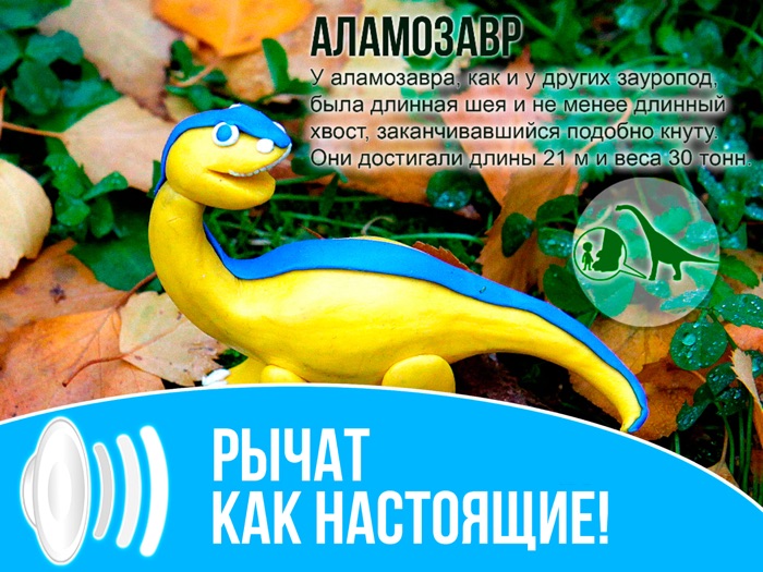 Динозавры - Детская энциклопедия. Раскраски для детей. Звуки животных.