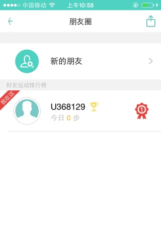 睿禾 screenshot 4