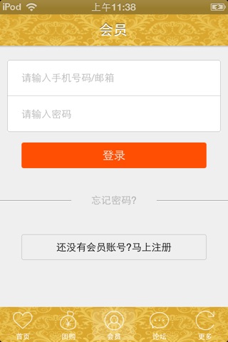 中国灯具网 screenshot 3