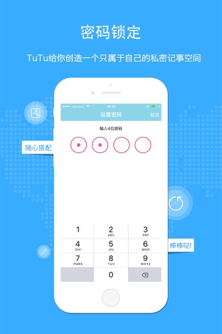 TUTU-图片网页分享式笔记本,日记本 screenshot 2