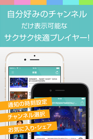 動画まとめアプリ for WINNER(ウィナー) screenshot 3