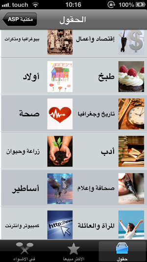 Arabic Scientific Publishers الدار العربيّة للعلوم(圖4)-速報App