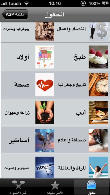 Arabic Scientific Publishers الدار العربيّة للعلوم screenshot-3