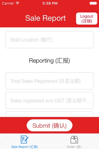 Li Xin Reports screenshot 2