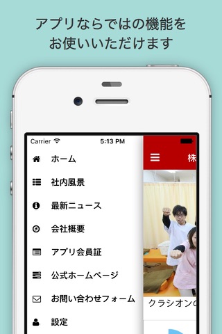 株式会社クラシオン公式アプリ screenshot 3