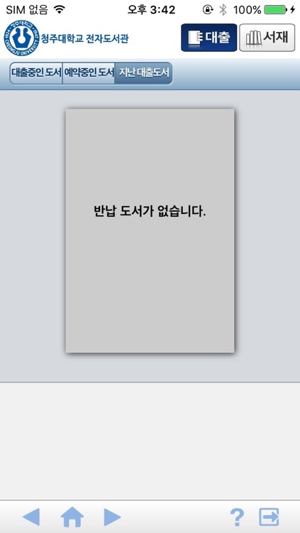 청주대학교 전자도서관