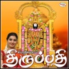 Thirupathi