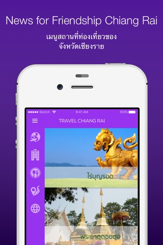 News for Friendship Chiangrai screenshot 3