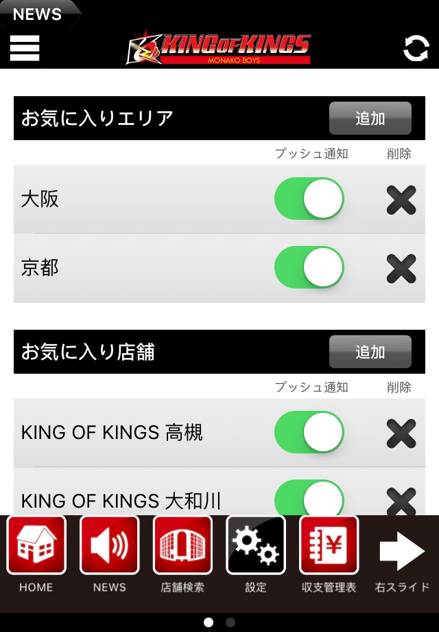 KING OF KINGS（キングオブキングス） screenshot 3