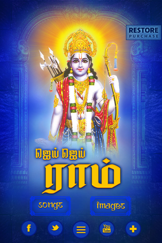 Jai Jai Ram - náhled