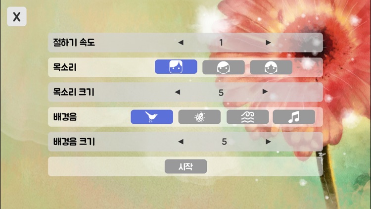 청소년 마음거울 108 screenshot-4