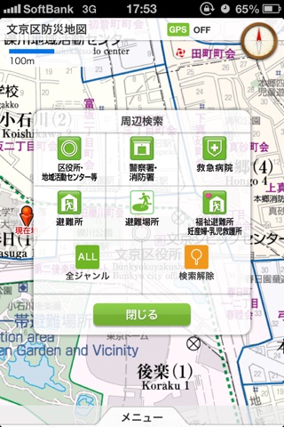文京区防災地図 screenshot 3