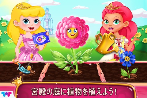 Princess Little Helper - Play and Care at the Palace screenshot 3