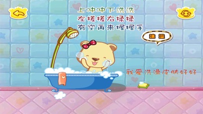 猪猪好习惯,儿童游戏 1.63 IOS -