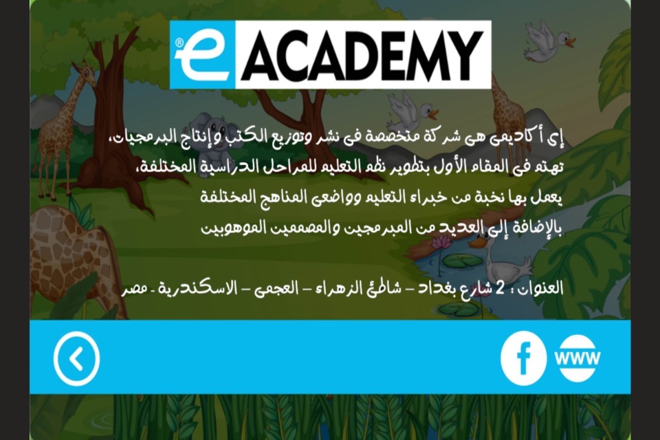 eAcademy screenshot 3