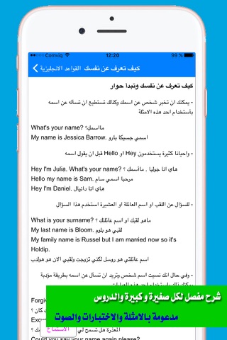 تعلم اللغة الانجليزية - قواعد اللغة الانجليزية screenshot 2