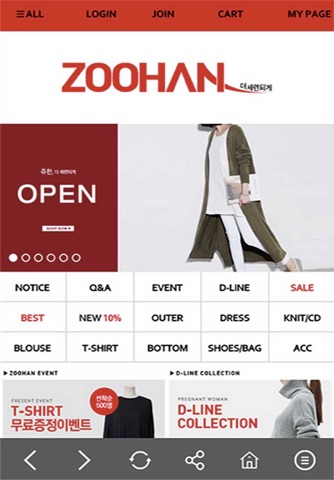 쥬한 ZOOHAN screenshot 3