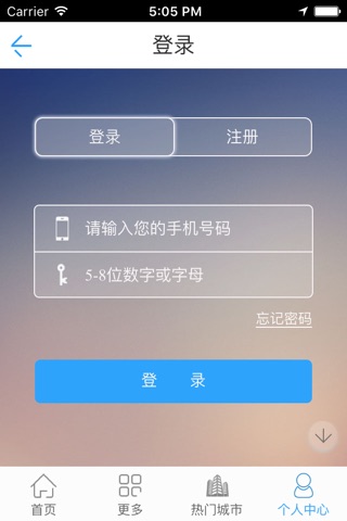 嘀嗒求职 screenshot 3