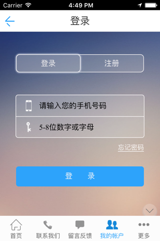 上海物业网 screenshot 2