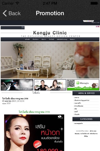 Kongju screenshot 3
