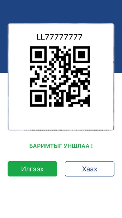 ebarimt