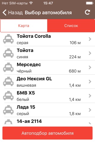 Такси Империя Ханты-Мансийск Тюмень screenshot 2