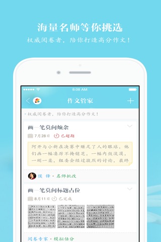 壹笔·作文-学霸都在使用的素材软件 screenshot 3