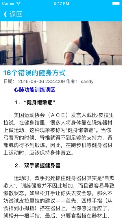 全民键身俱乐部 - 好身材 家庭简易健身训练计划