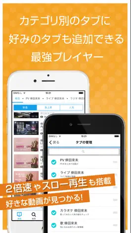 Game screenshot ファンの為の無料動画プレイヤー for 倖田來未 apk