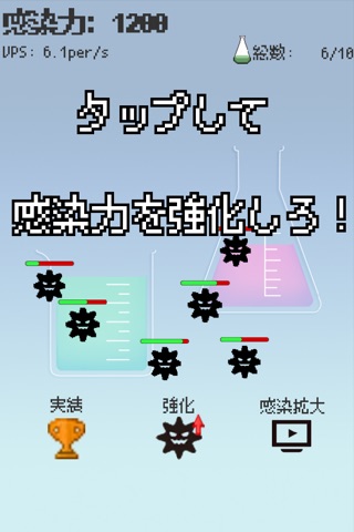 バイオファーム - 無料放置クリッカー系ゲーム - screenshot 2