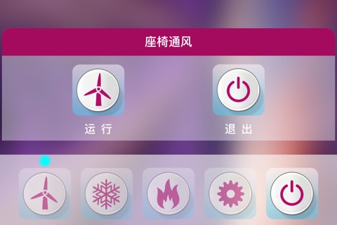 乔马冷热系统 screenshot 2