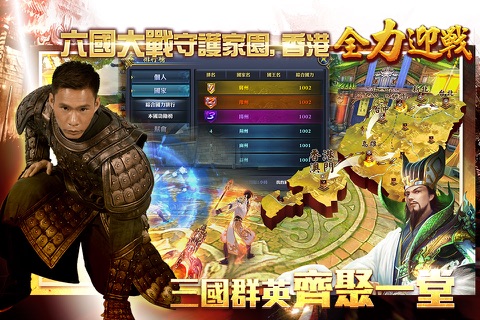 Efun-六龍御天-港澳版 screenshot 4