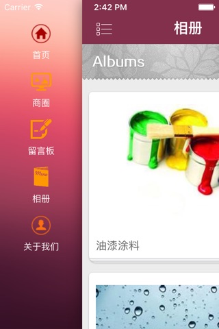 玉溪建材 screenshot 3