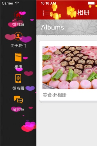 吃喝玩乐app screenshot 3