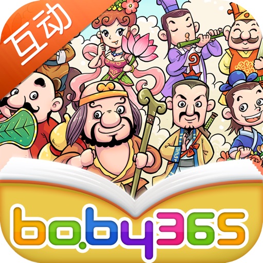 Eight Gods Crossed Sea-baby365 icon