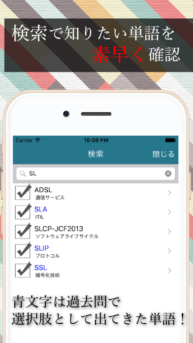 IT用語集 ～応用情報技術者試験・高度試験... screenshot1