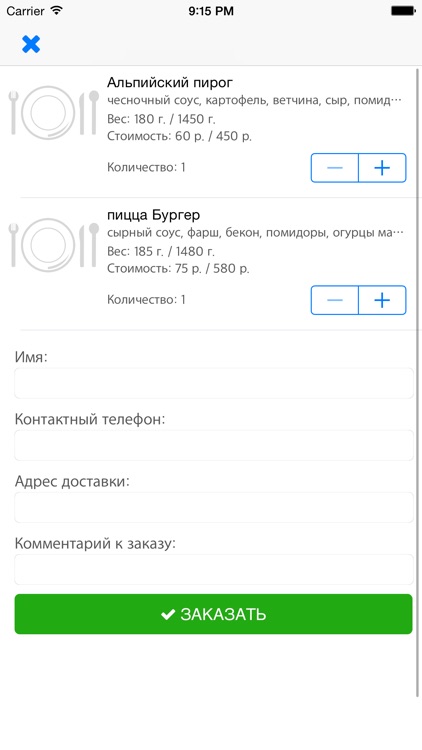 Food24.pro  Доставка еды 24/7 screenshot-3