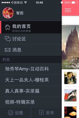穆桂英 screenshot 2