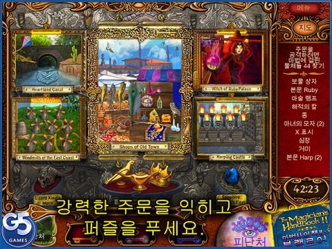 The Magician's Handbook II: Blacklore HD (Full) screenshot 3