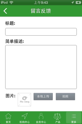 四川教育在线 screenshot 4