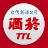 TTL:臺灣菸酒公司