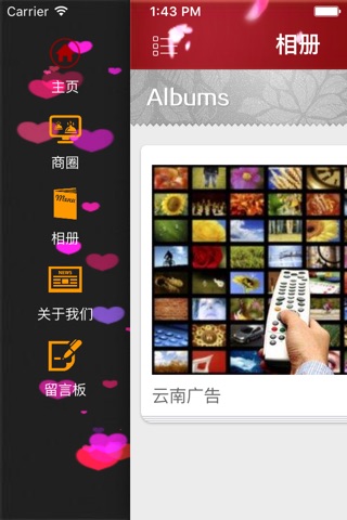 云南广告 screenshot 3