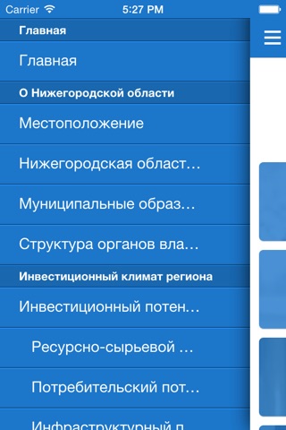 Инвестиционный портал Нижегородской области - NN-invest screenshot 2