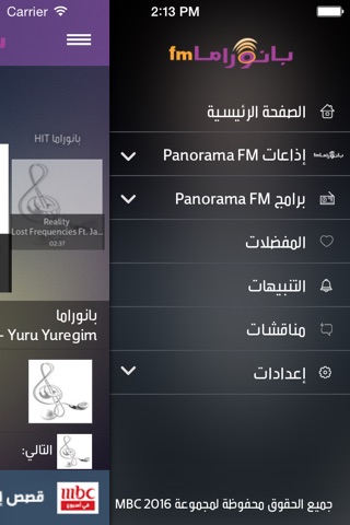 Panorama FM screenshot 4