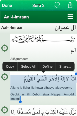 Quran in Tamazight, Arabic and Phonetics Transliteration - Amazigh, Berber (Lite) screenshot 2