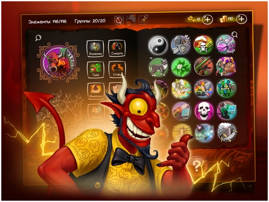 Игра Doodle Devil™ Alchemy HD