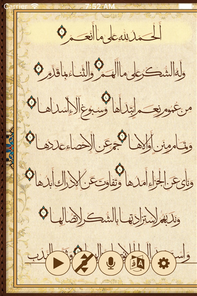 Fadakiyya Speech screenshot 2