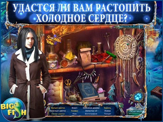 Загадочные истории. Дикая Аляска. HD - Увлекательная игра с поиском скрытых предметов (Full) для iPad