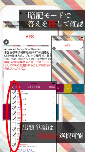 IT用語集 ～応用情報技術者試験・高度試験午前Ⅰ対策～(圖3)-速報App